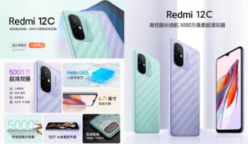 Redmi 12C é lançado com ótimas especificações. Fonte: Divulgação/Xiaomi